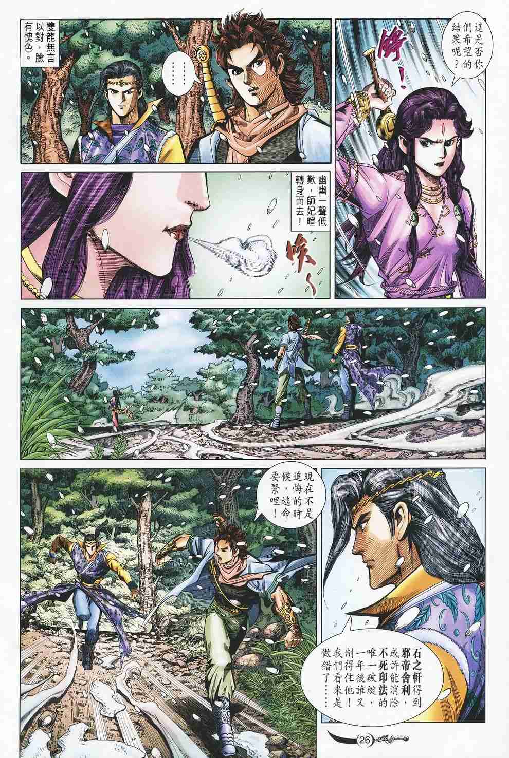 第25页