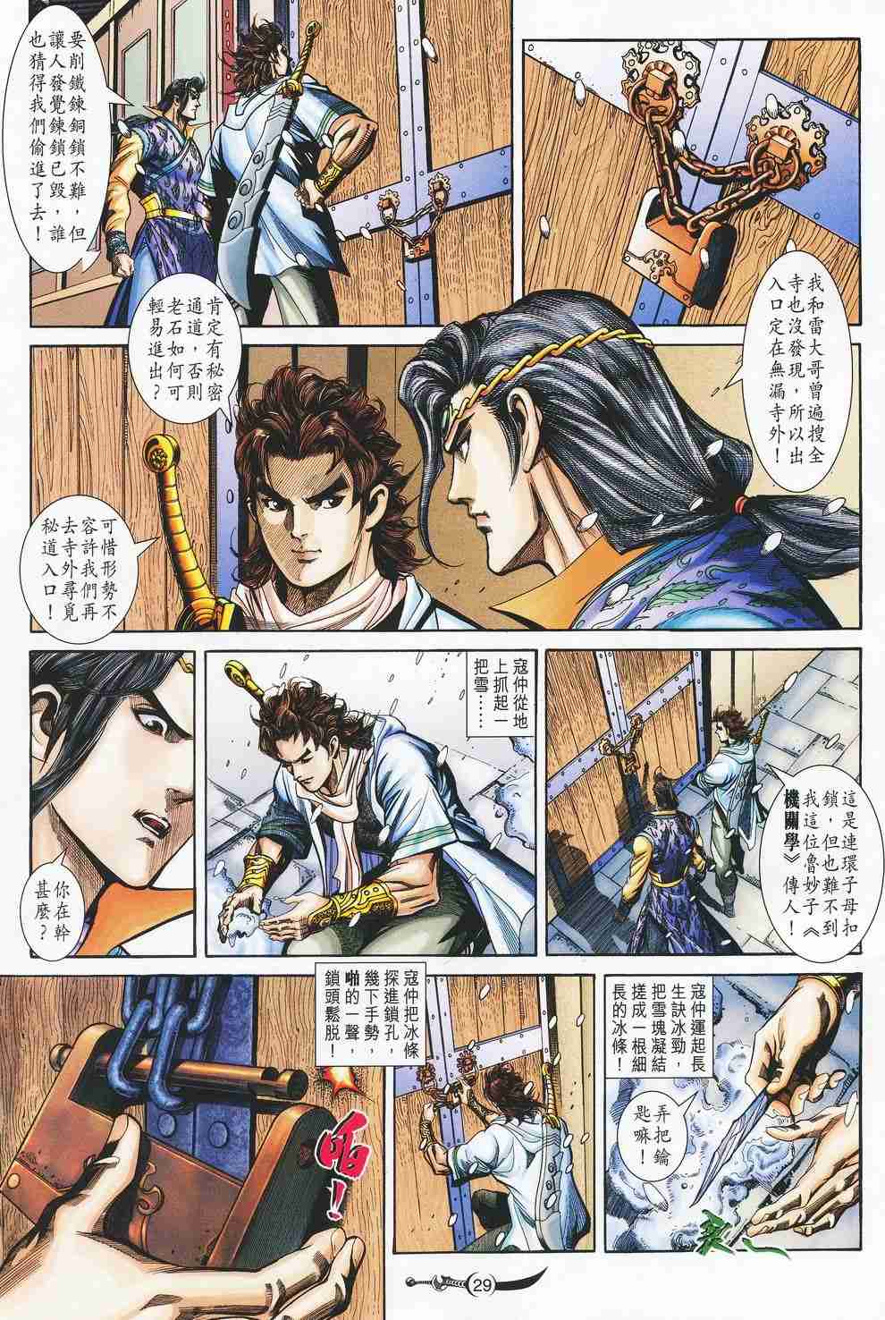 第28页
