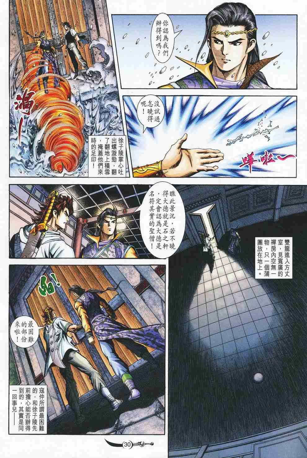 第29页