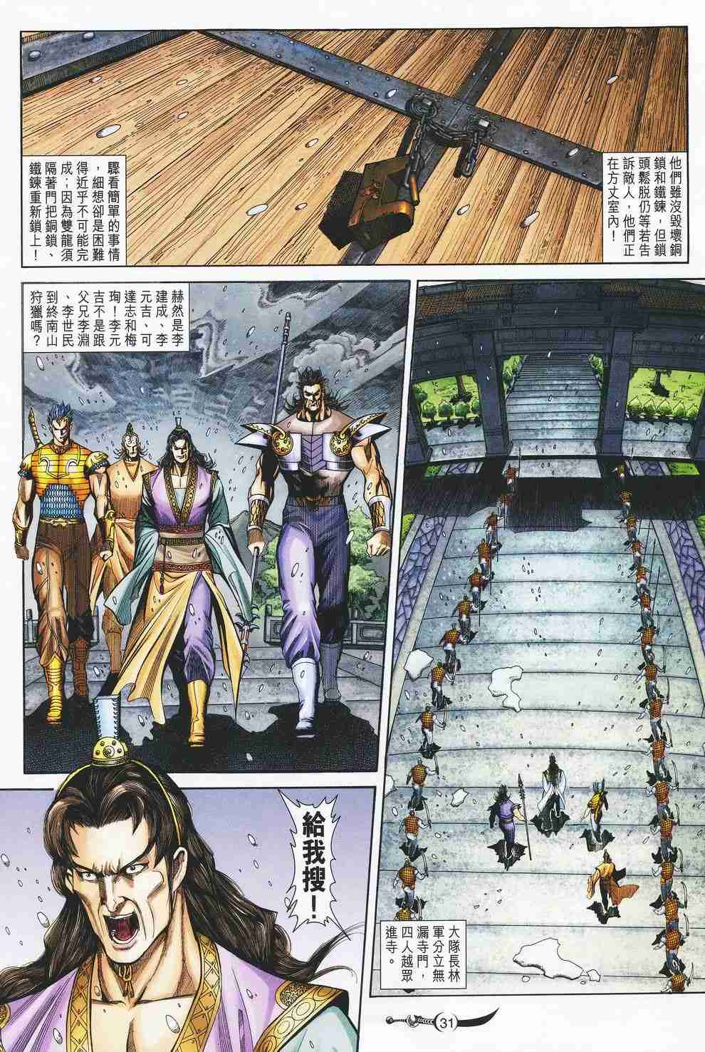 第30页