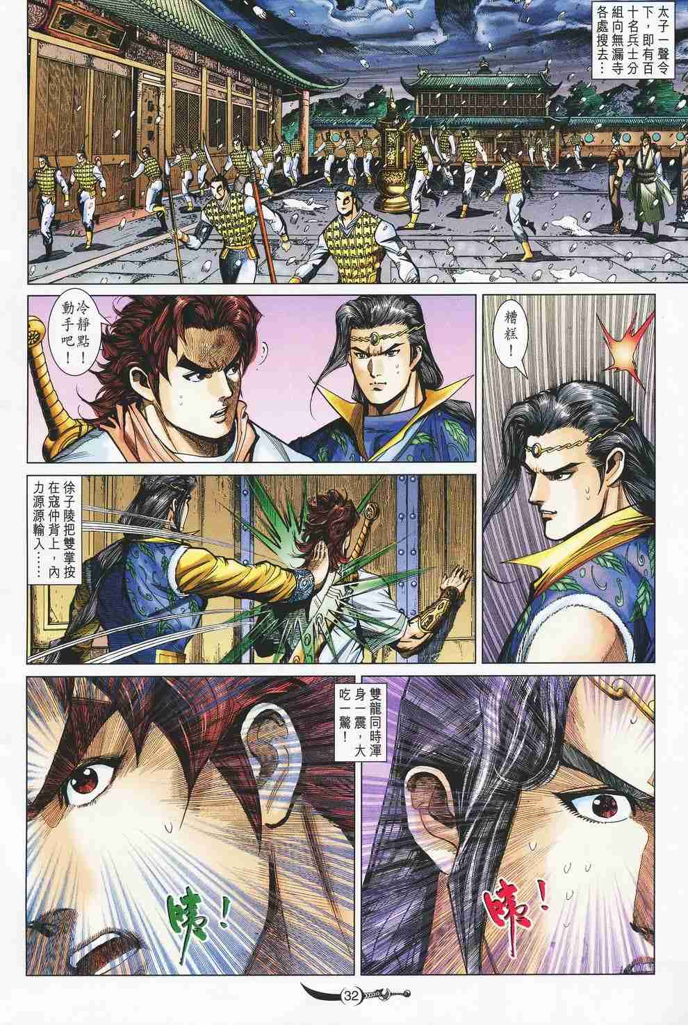 第31页