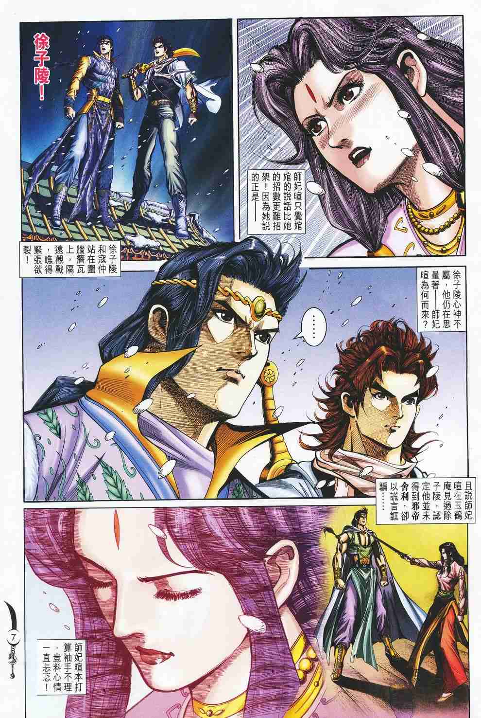 第7页