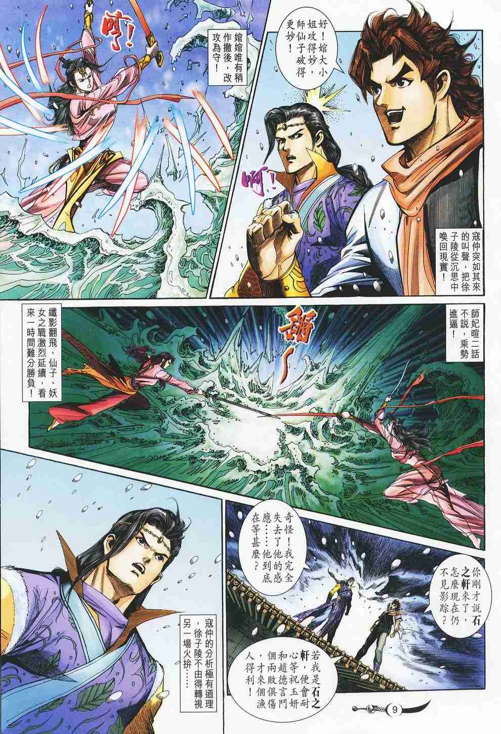 第9页