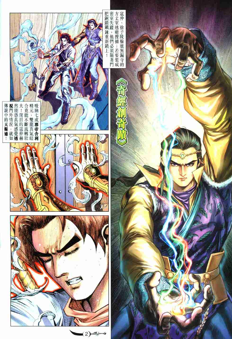第2页