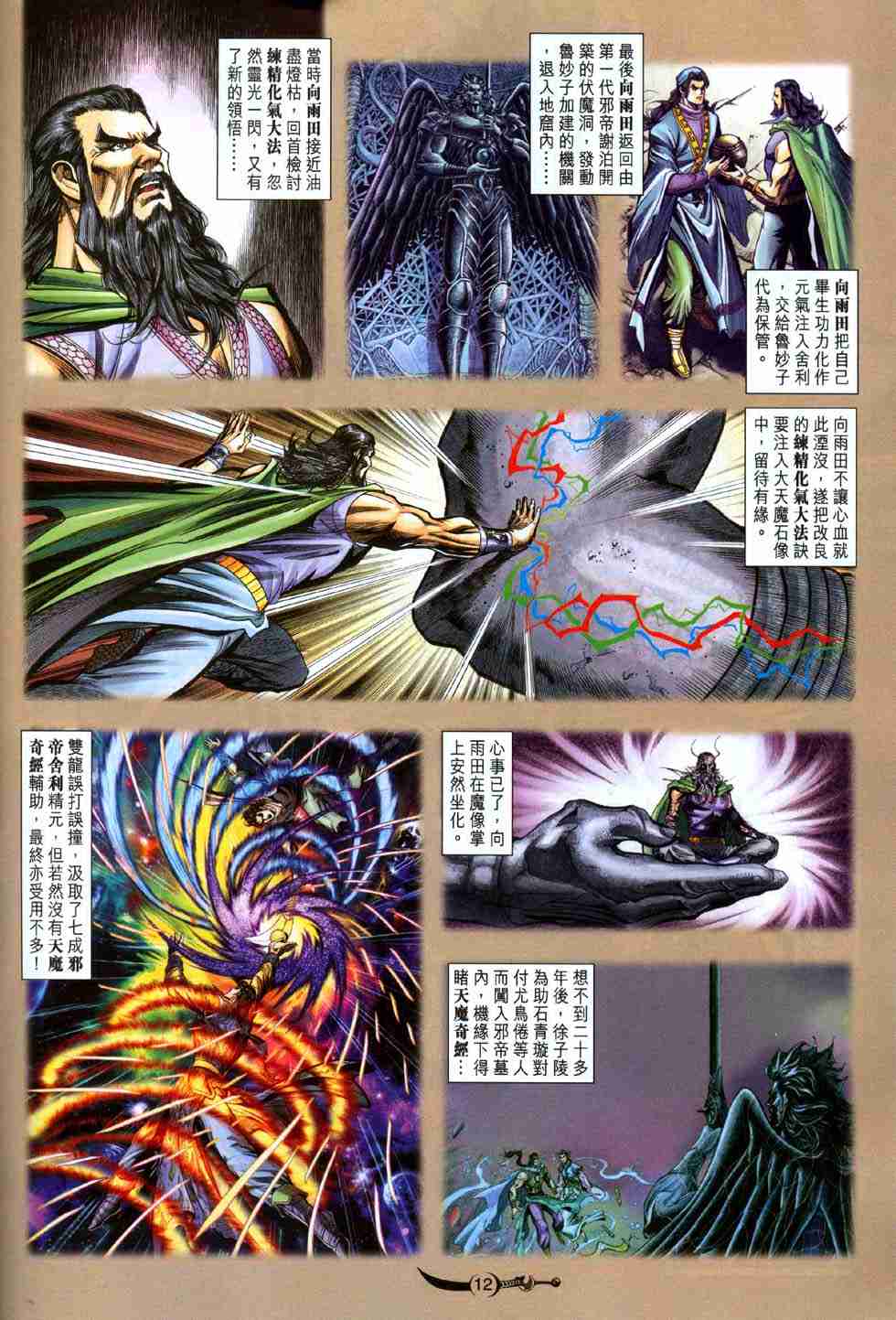 第12页