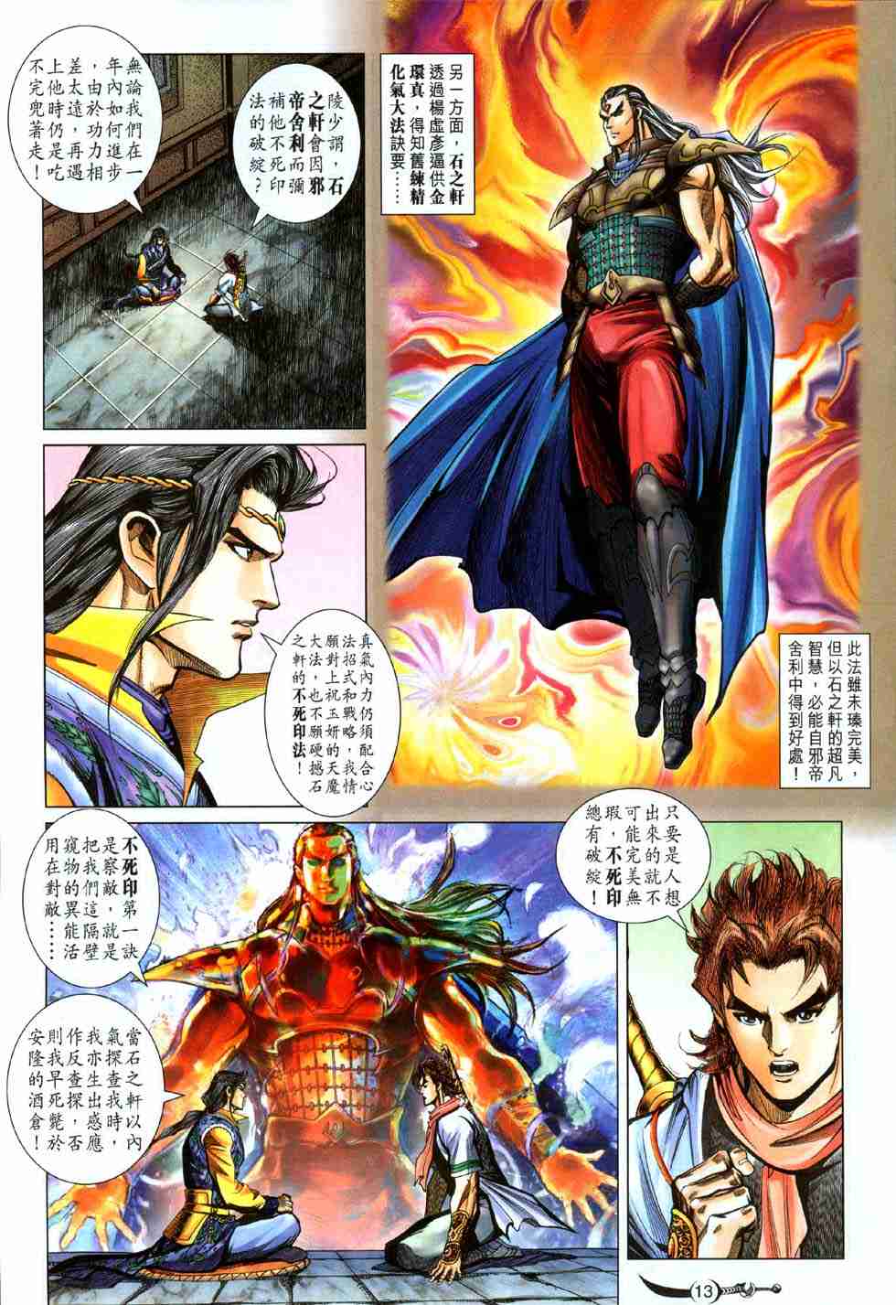 第13页