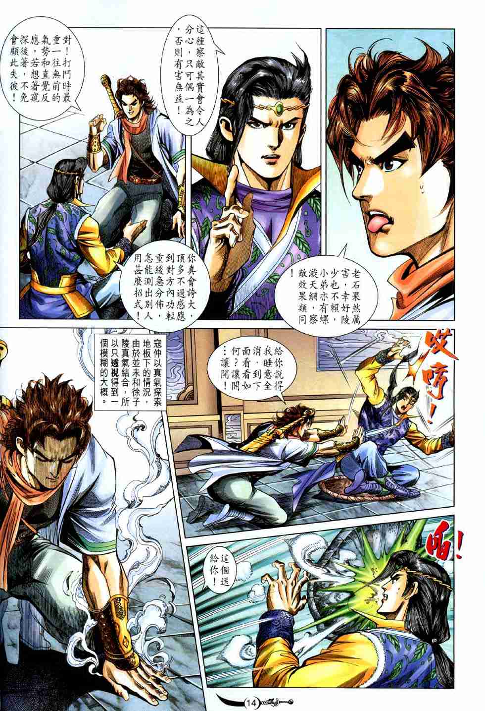 第14页