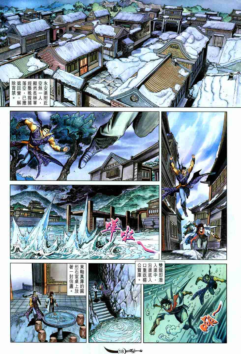 第18页