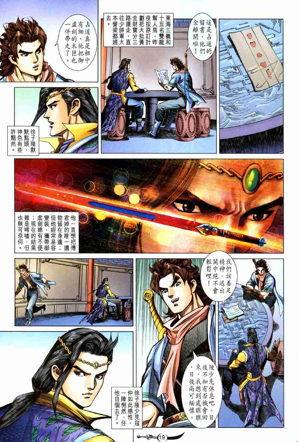 第19页