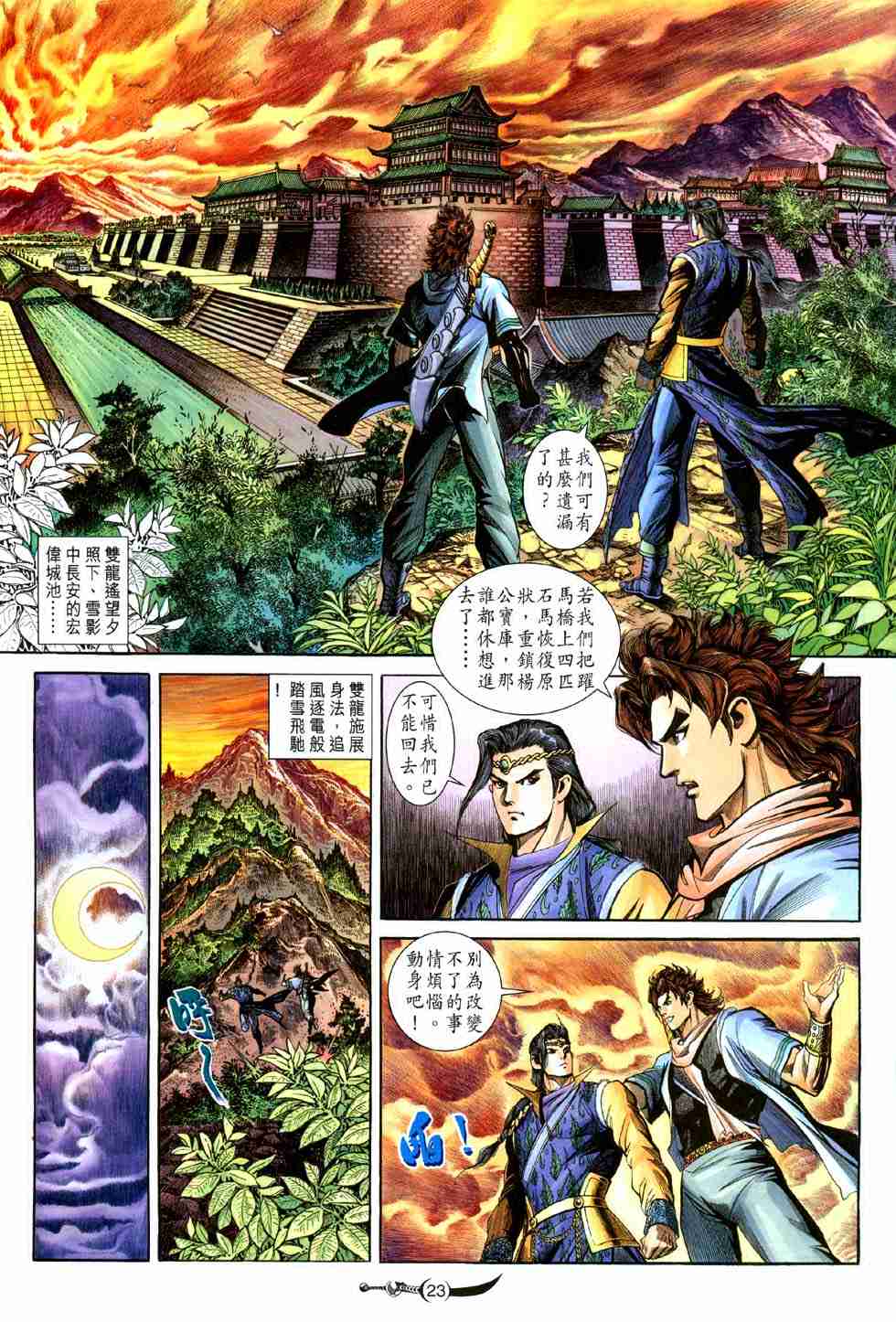 第23页