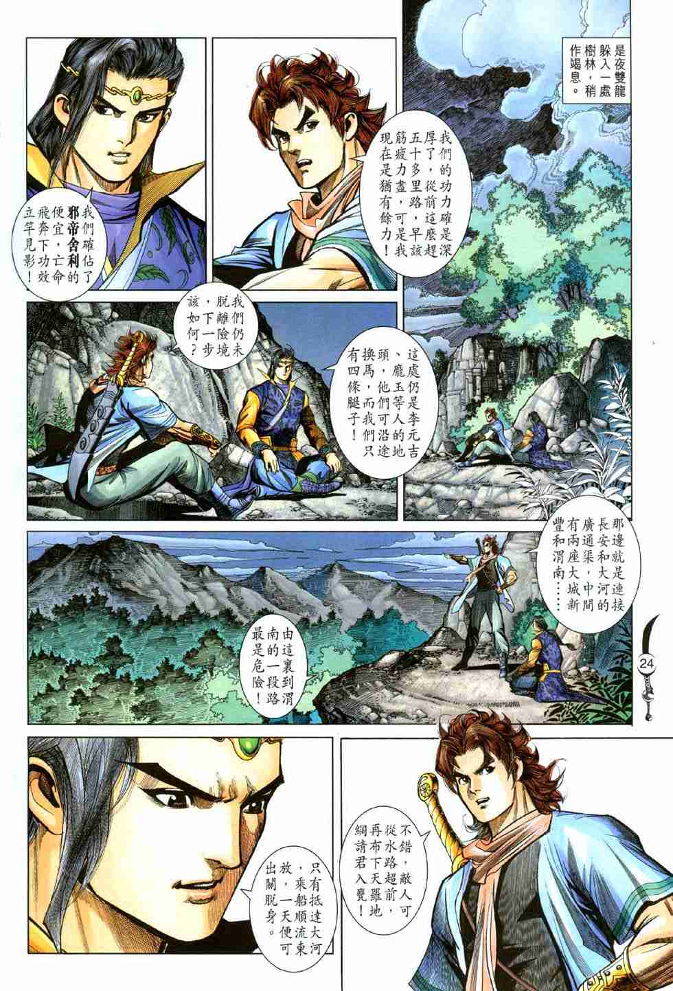 第24页