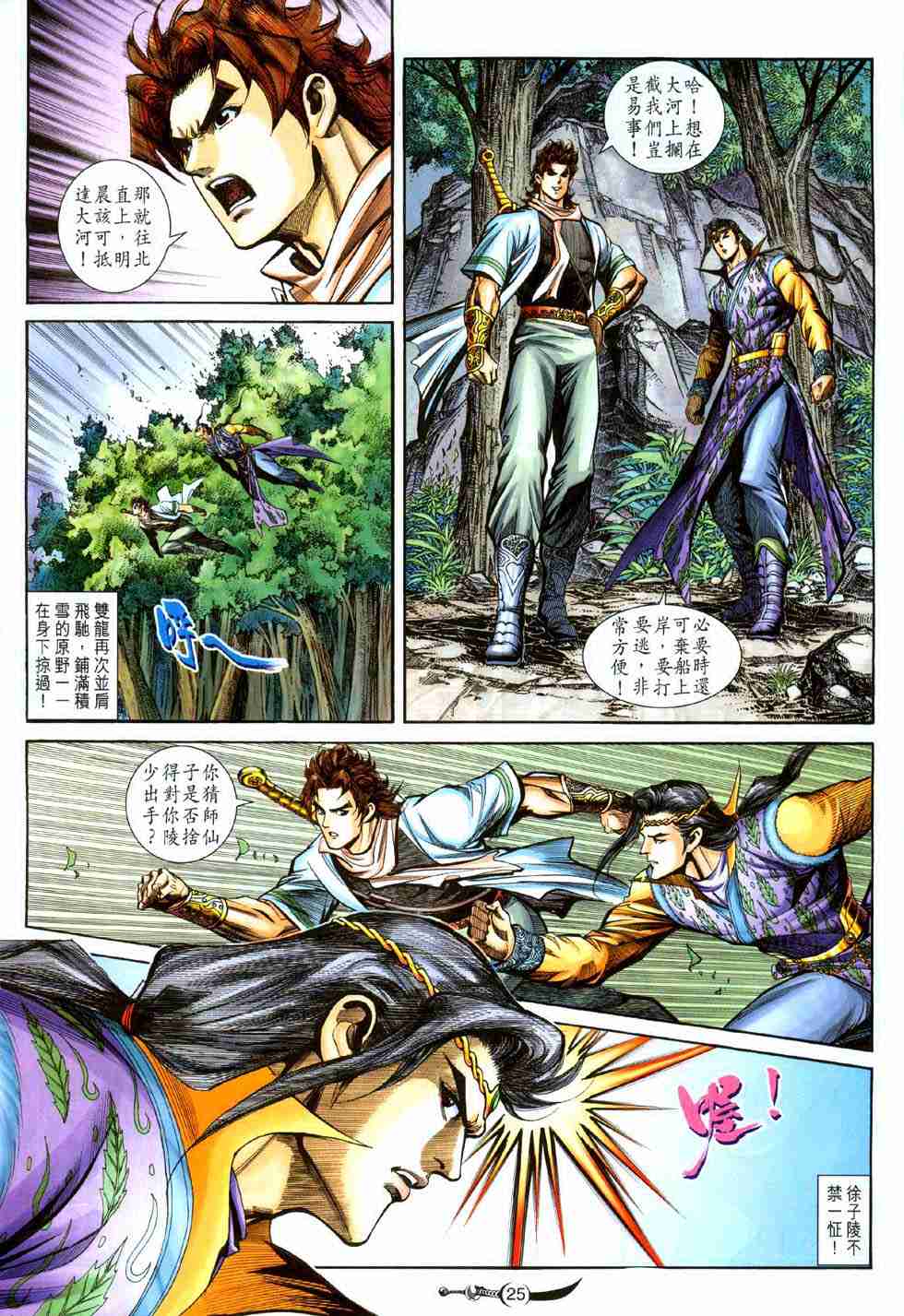 第25页