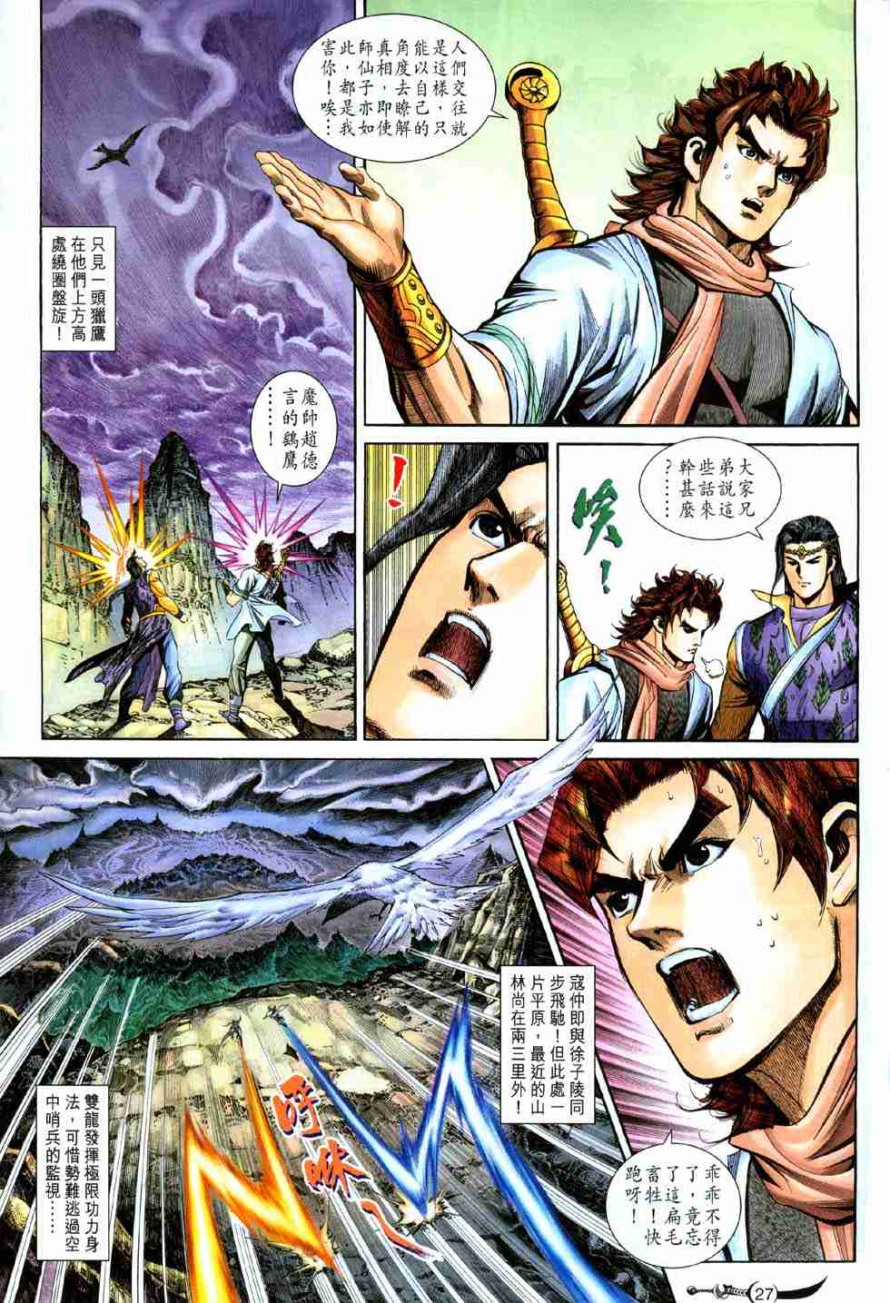 第27页