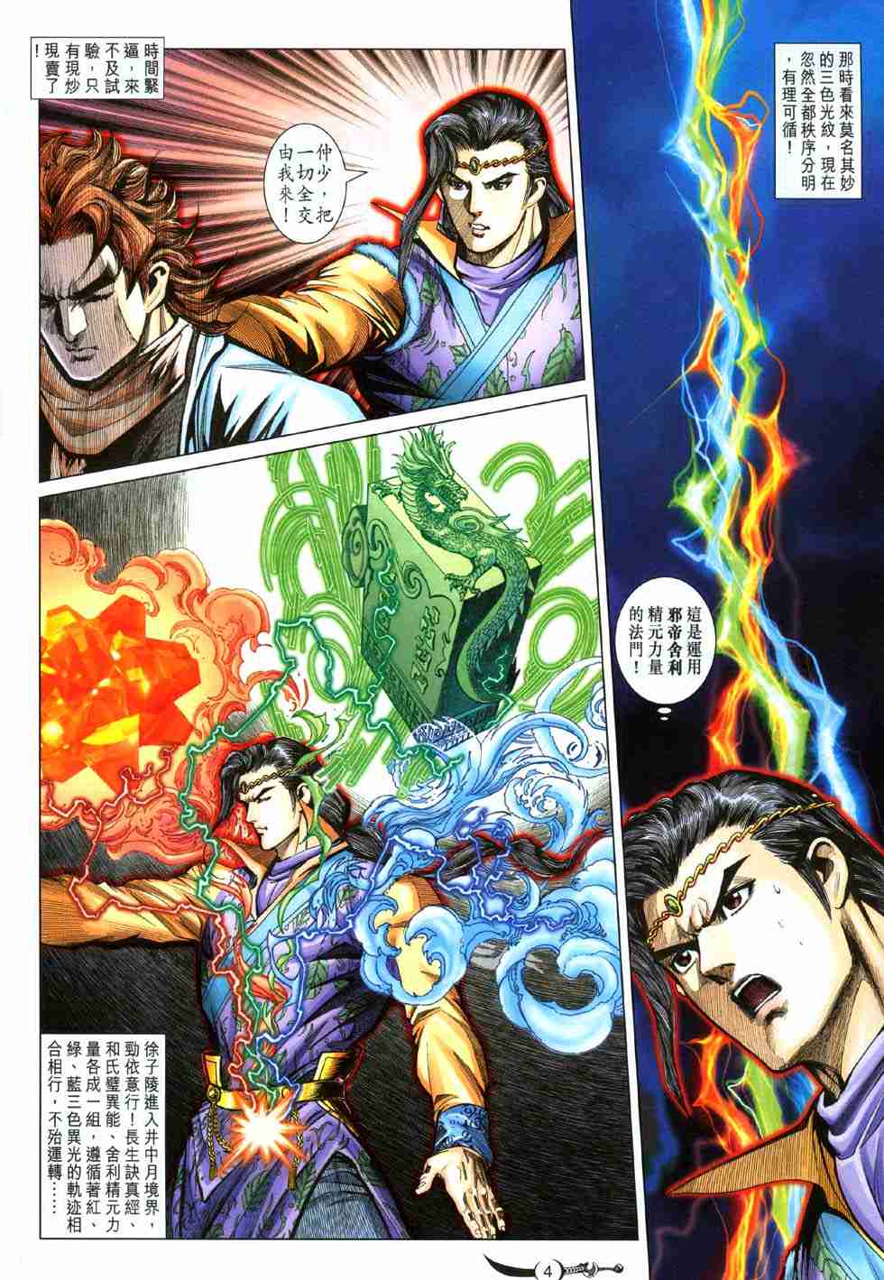 第4页