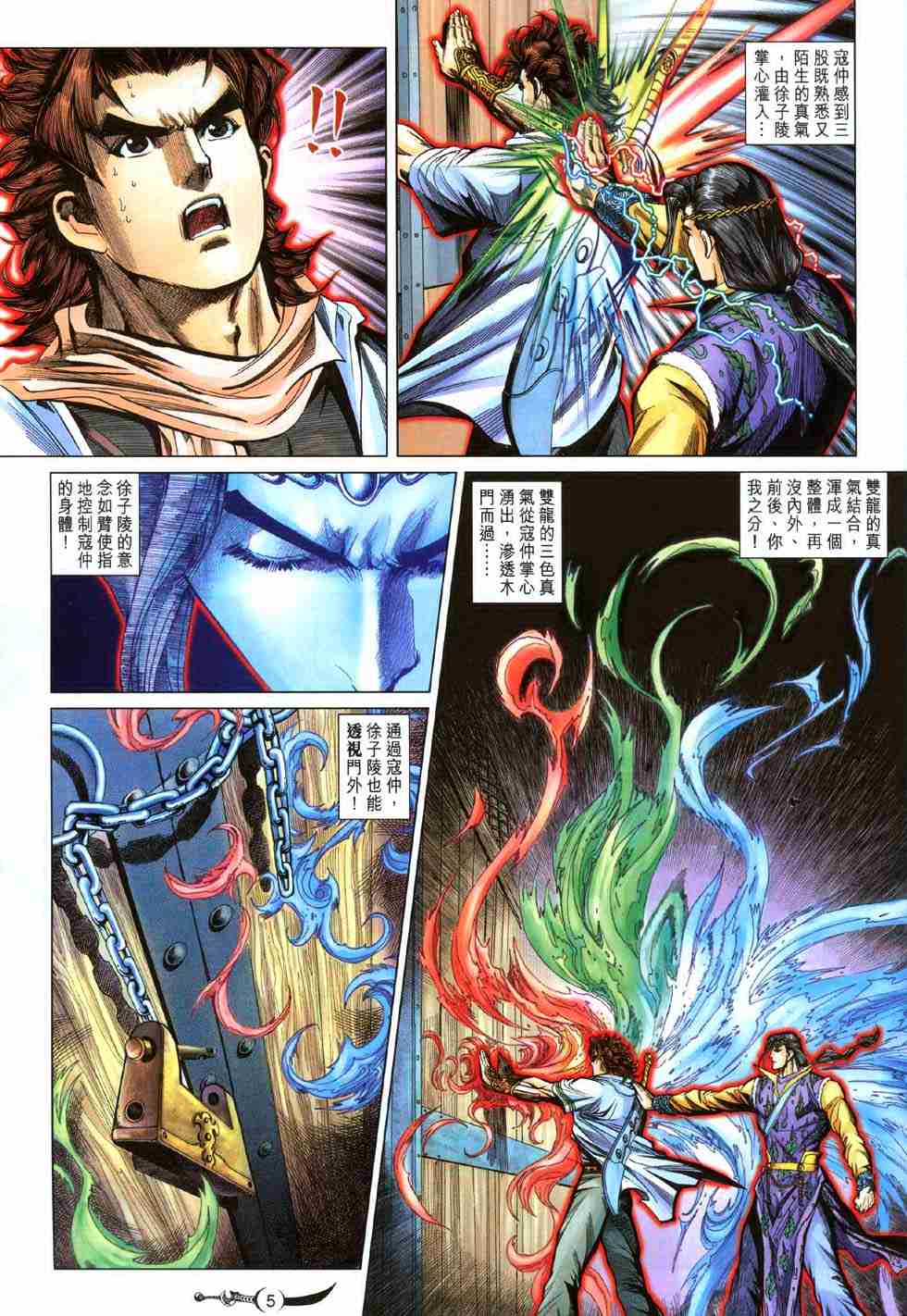 第5页