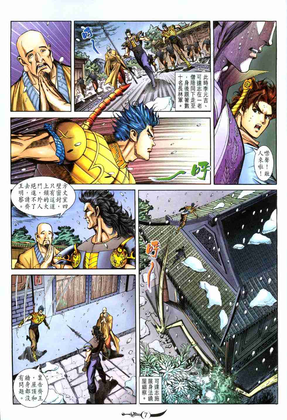 第7页