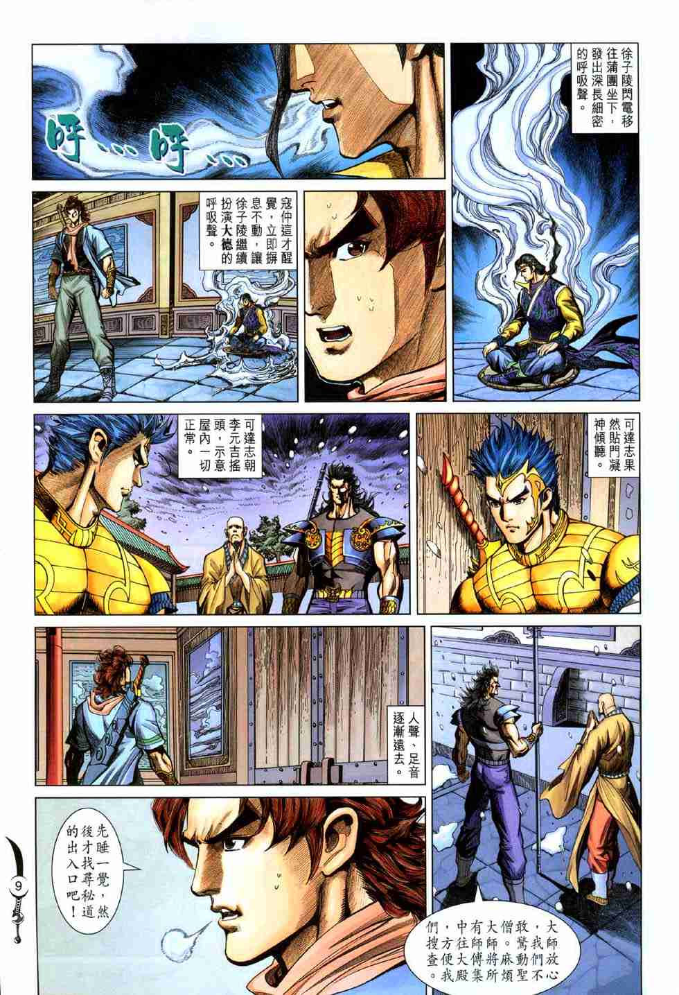 第9页