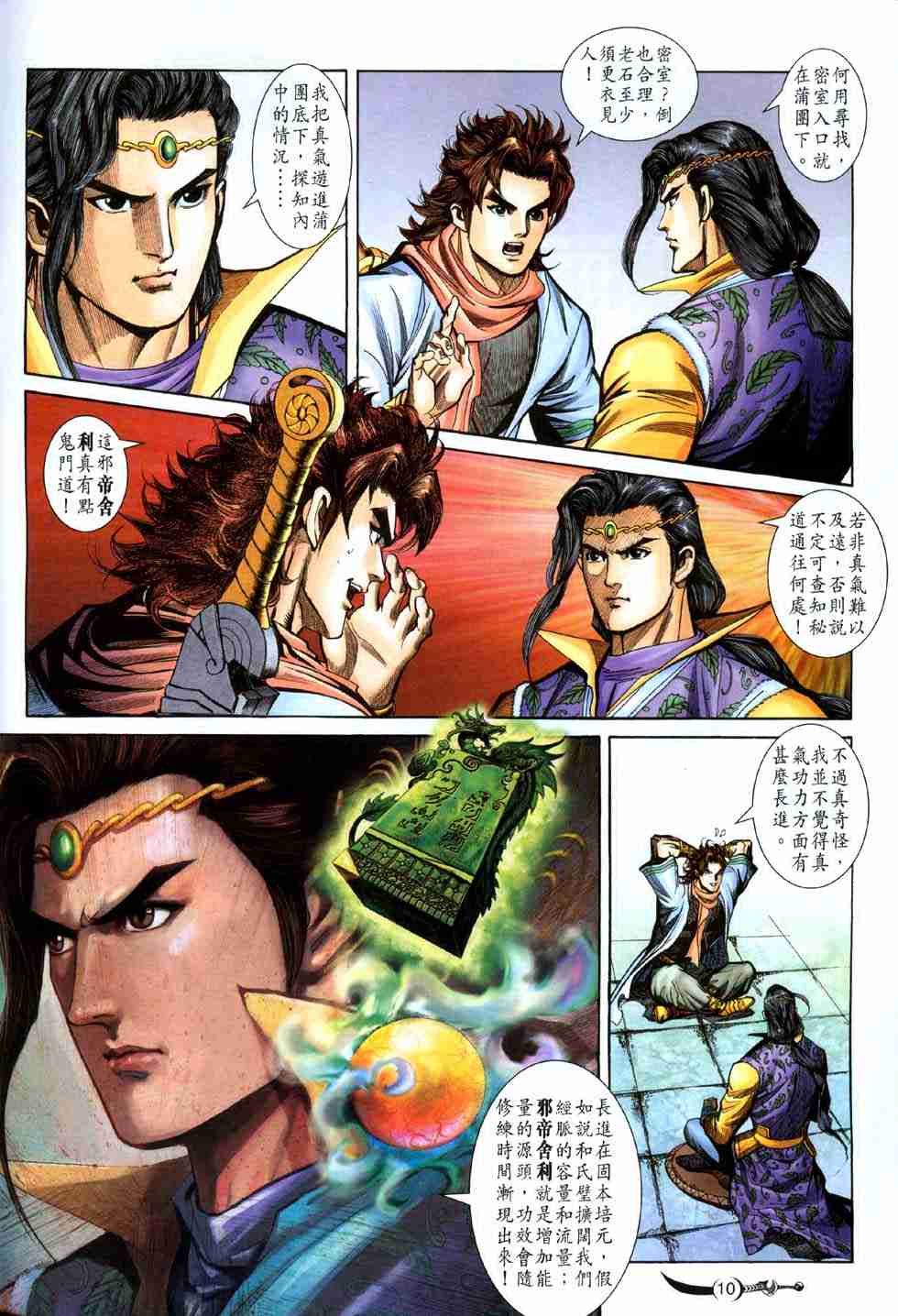 第10页
