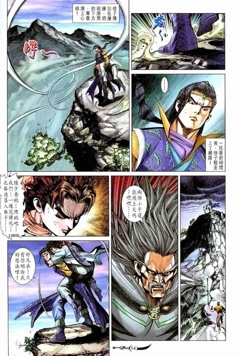 第14页