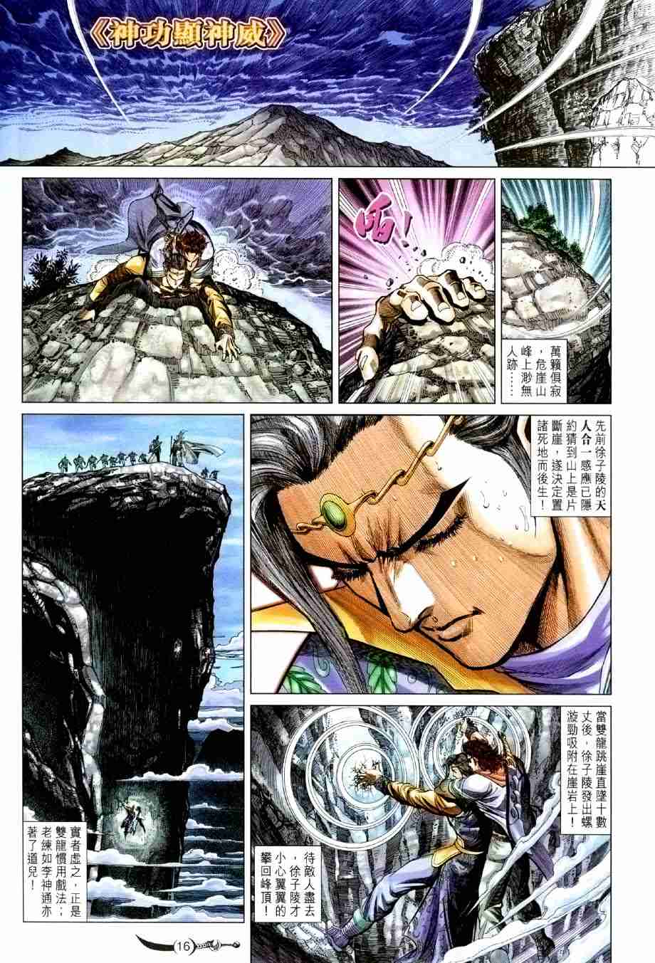 第16页