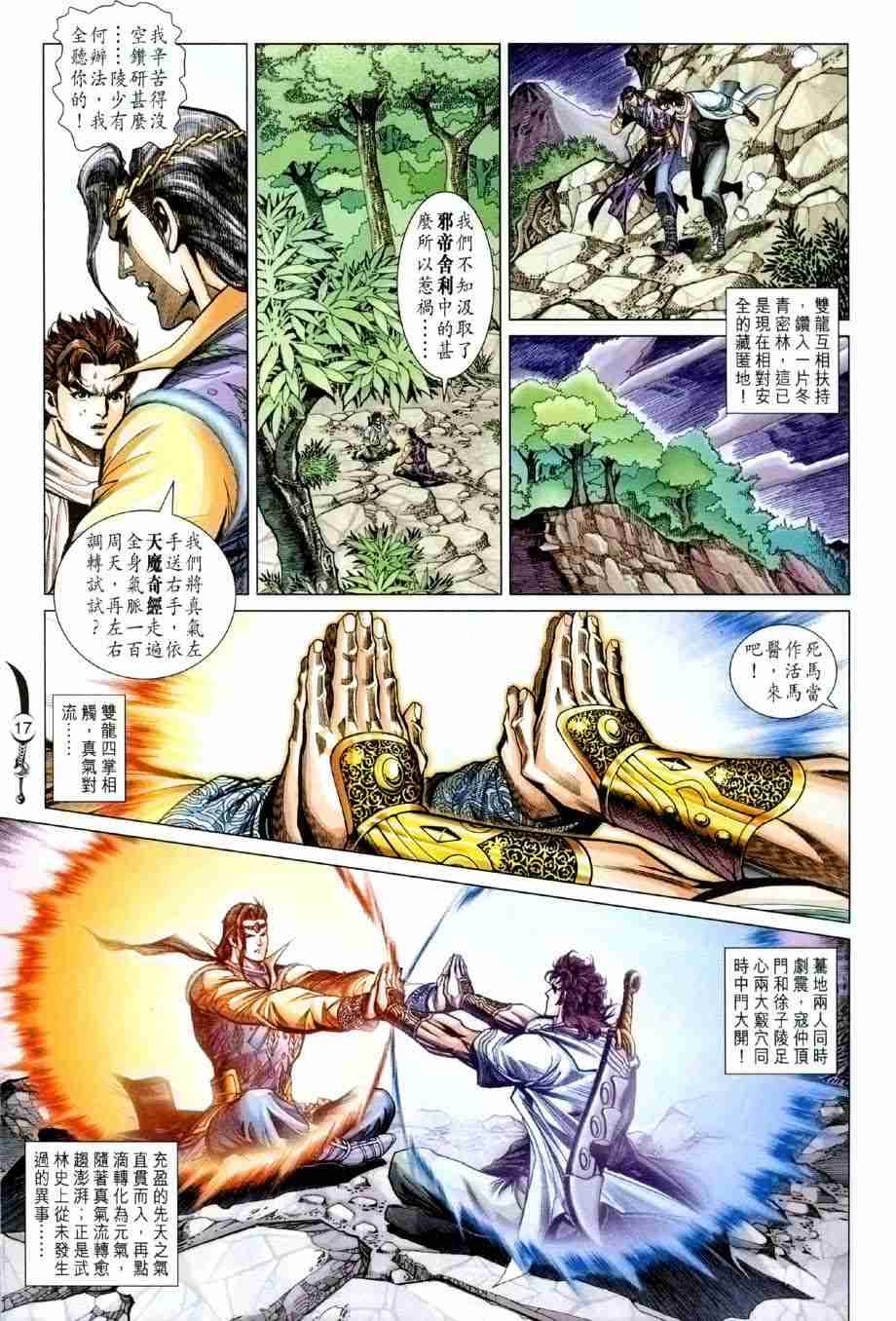 第17页