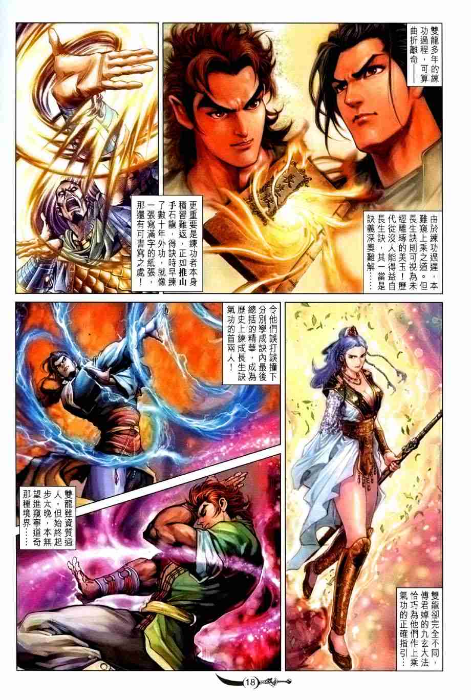 第18页