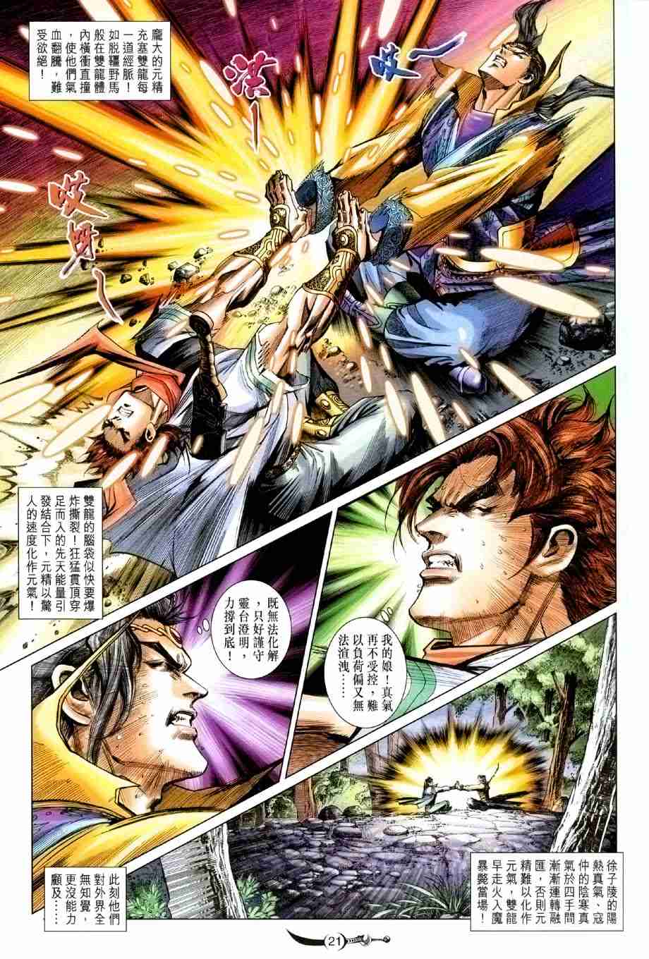 第21页