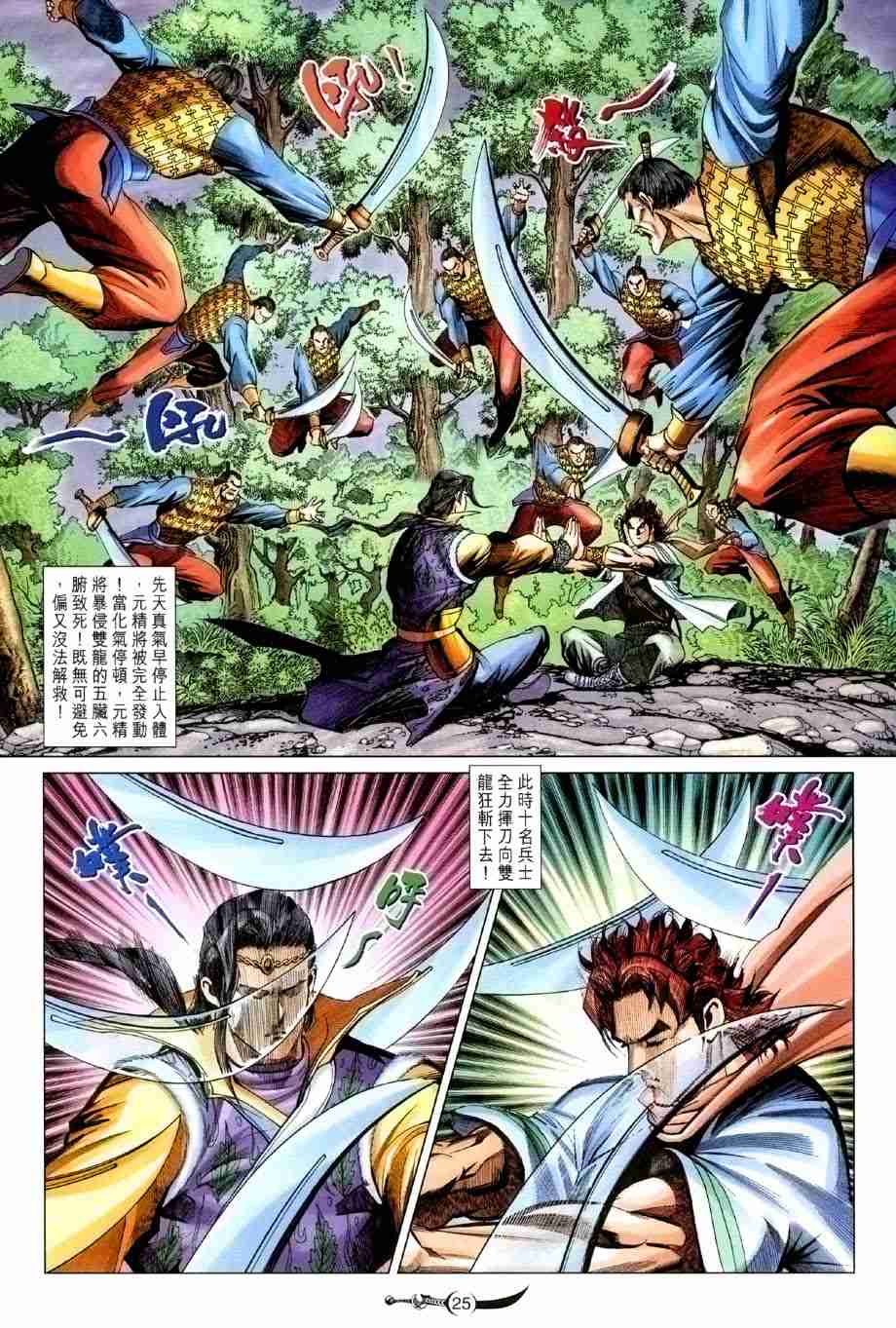 第23页