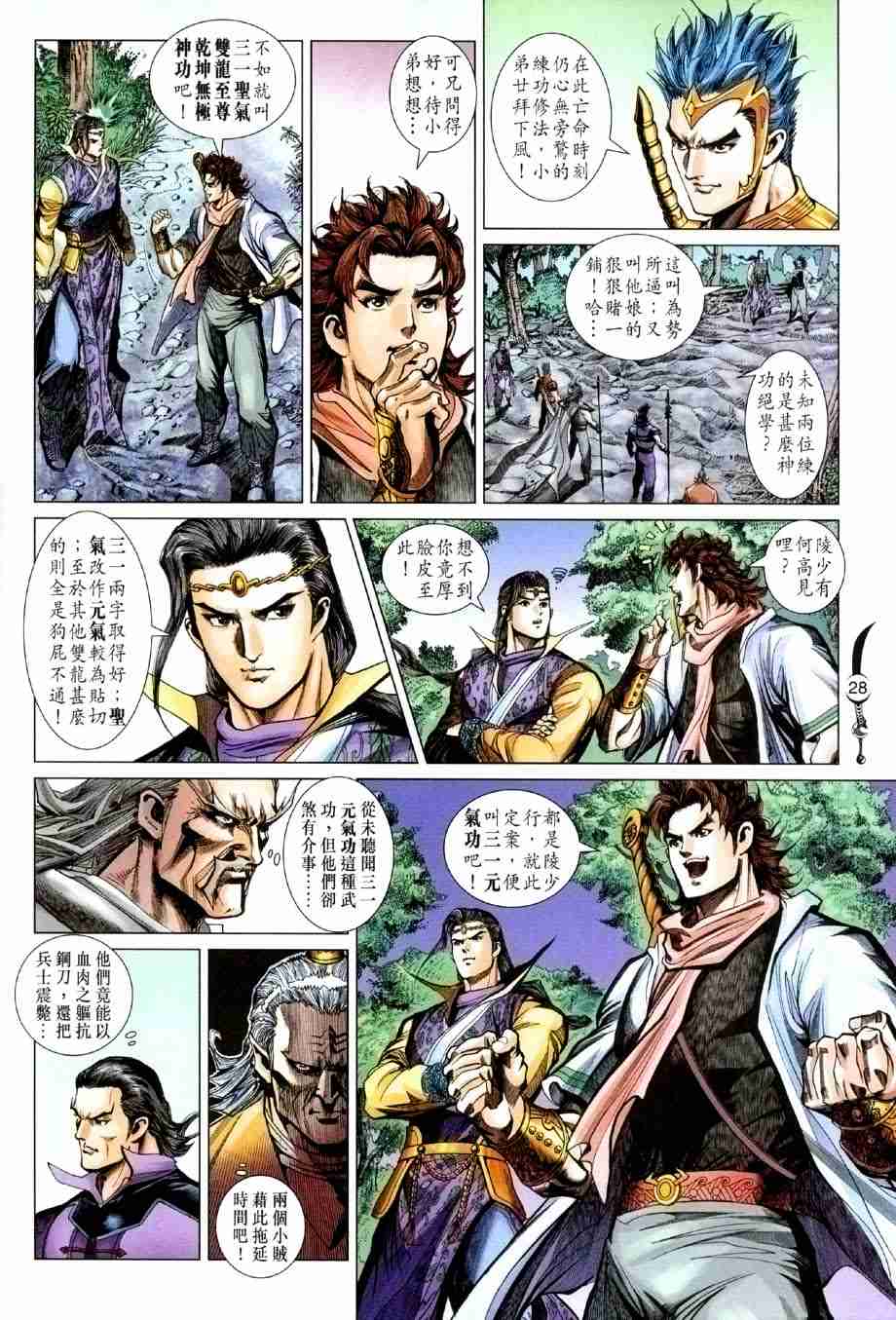 第26页