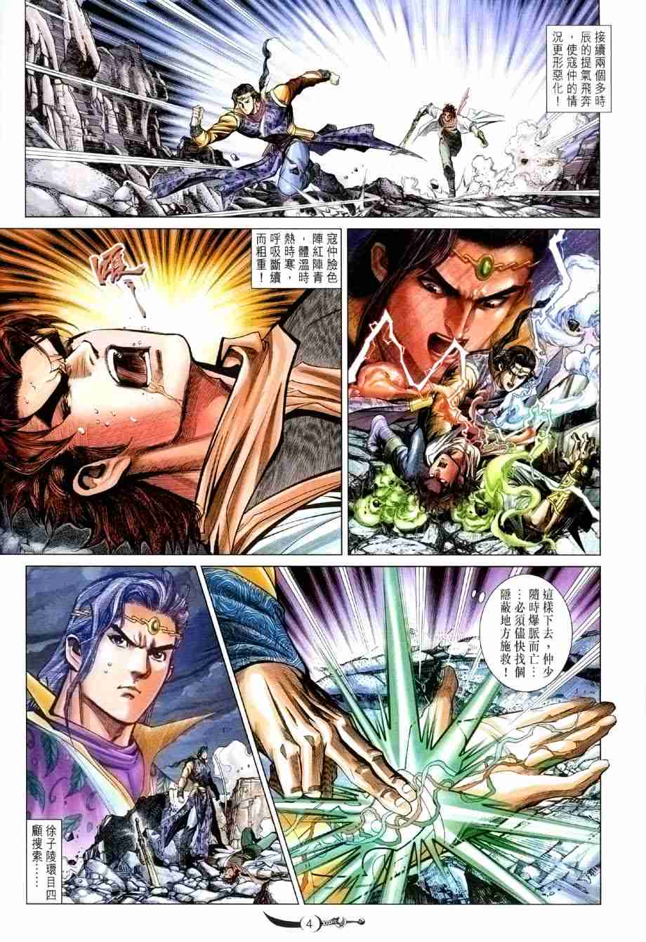 第4页