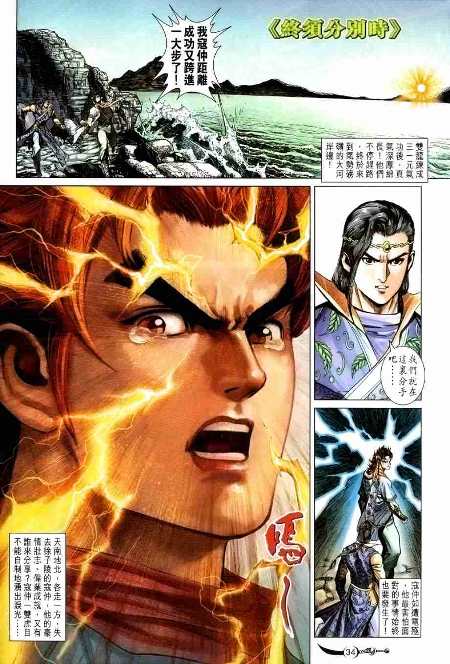 第31页