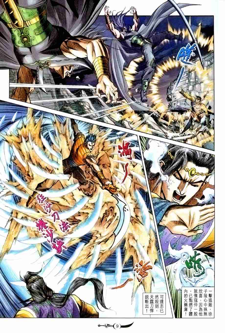 第9页