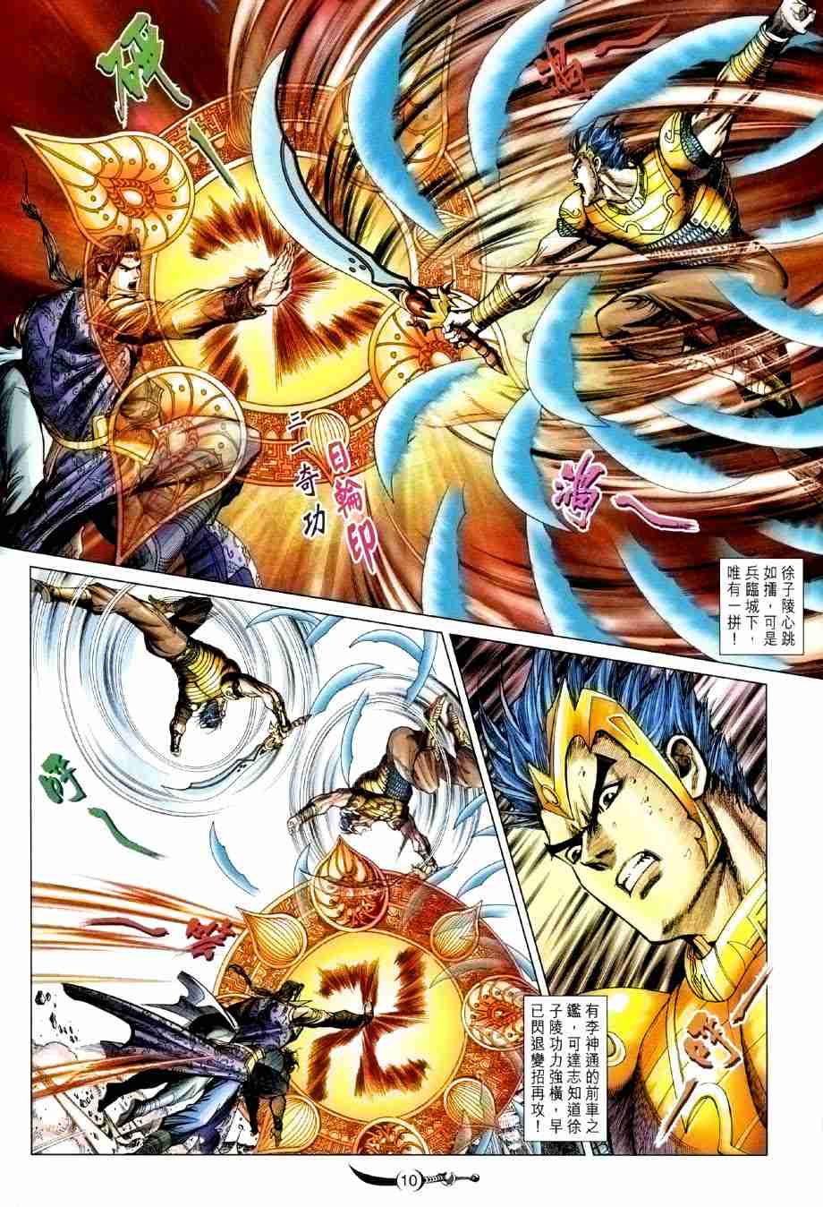 第10页