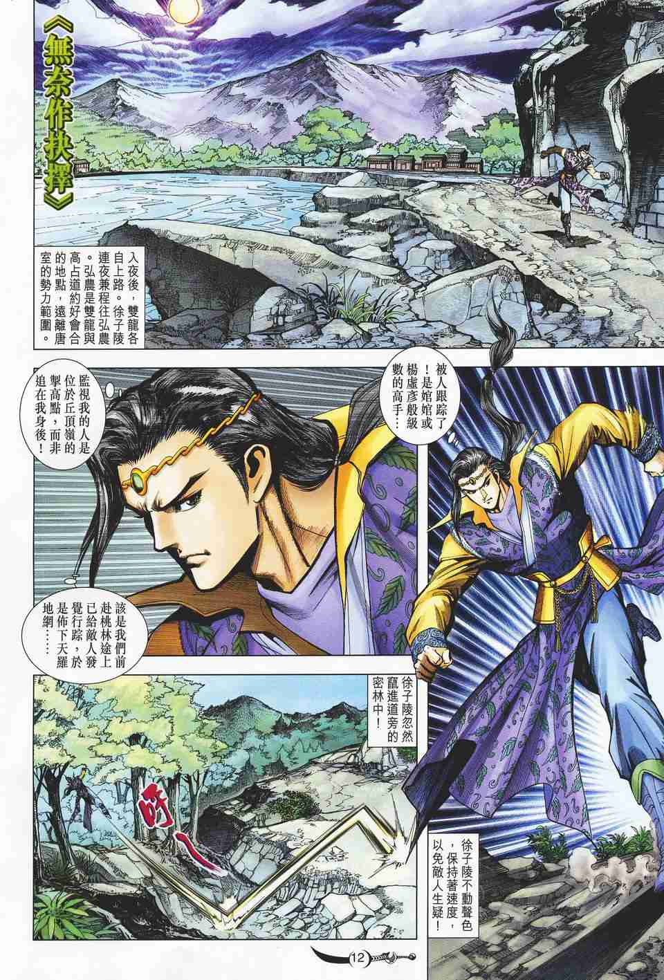 第12页