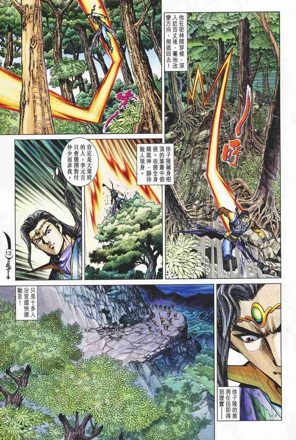 第13页