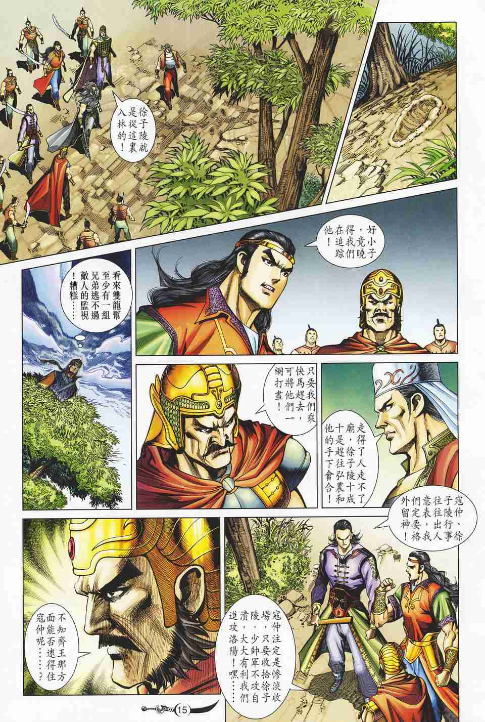 第15页