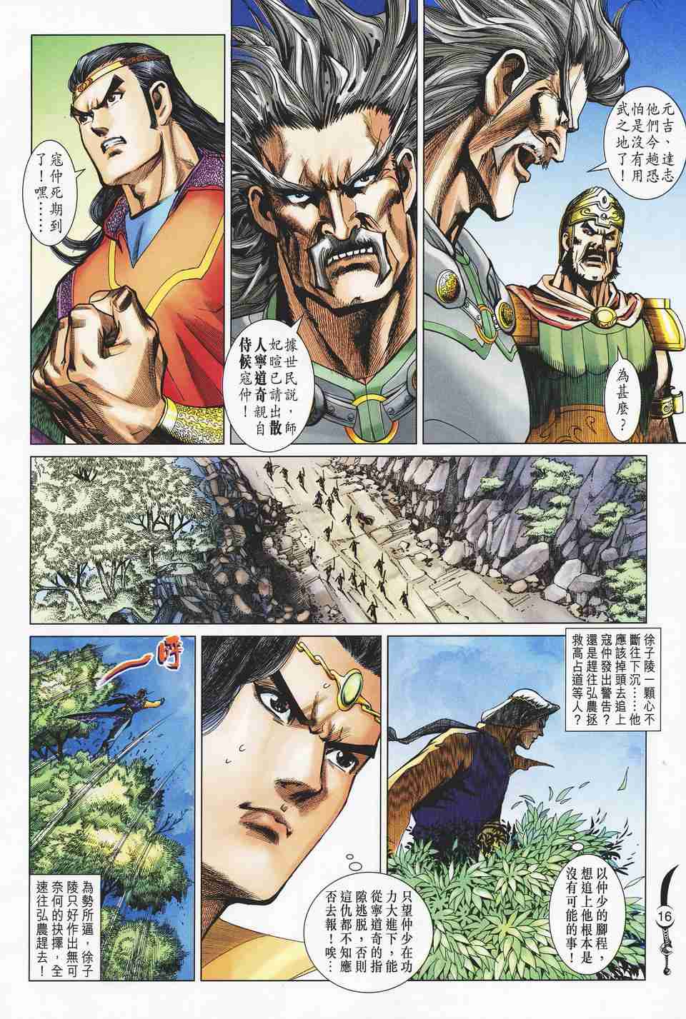 第16页
