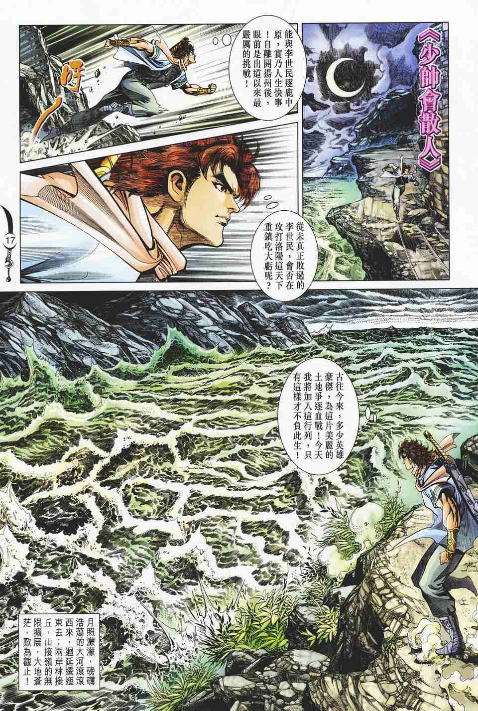 第17页