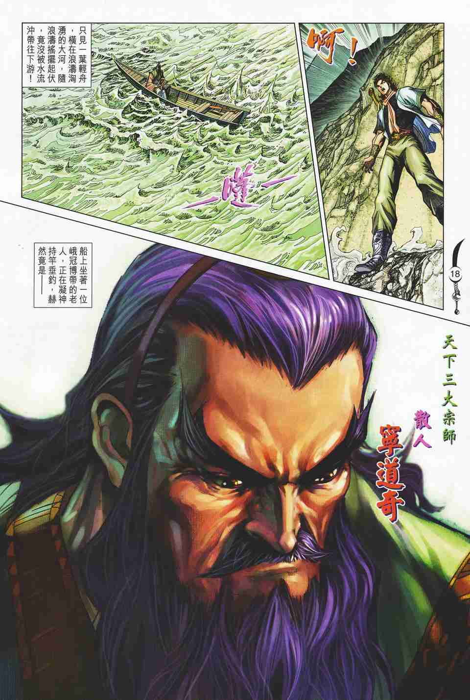 第18页