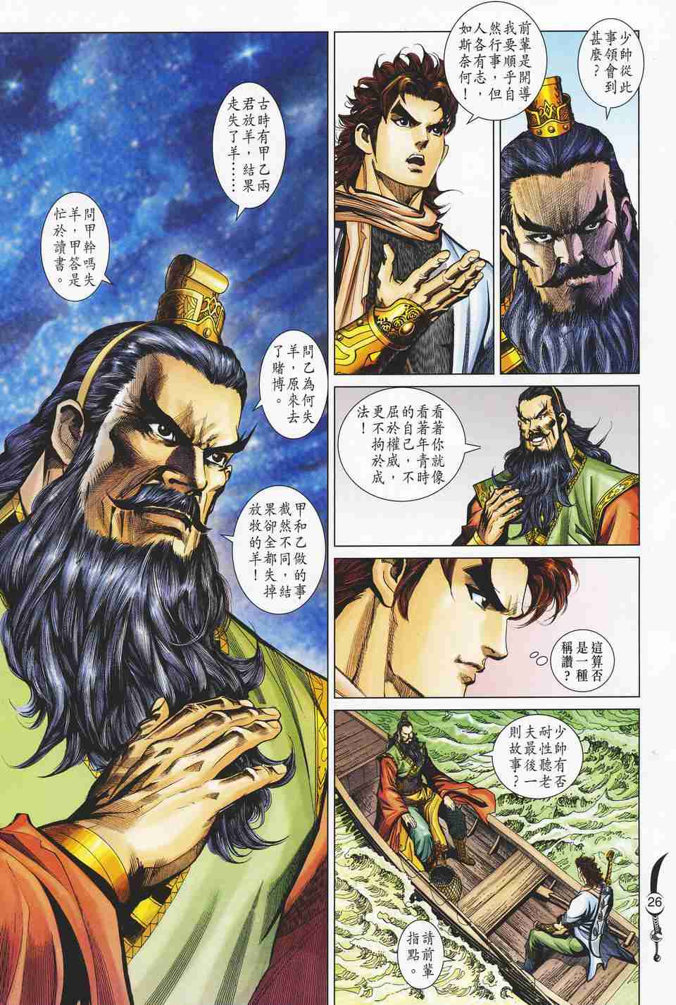 第24页