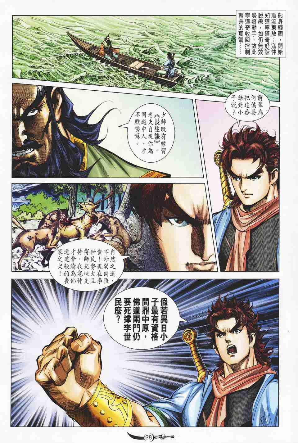 第26页