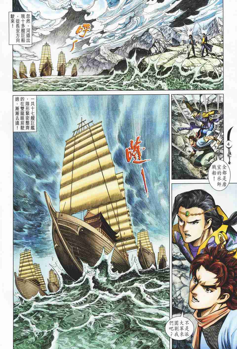 第4页