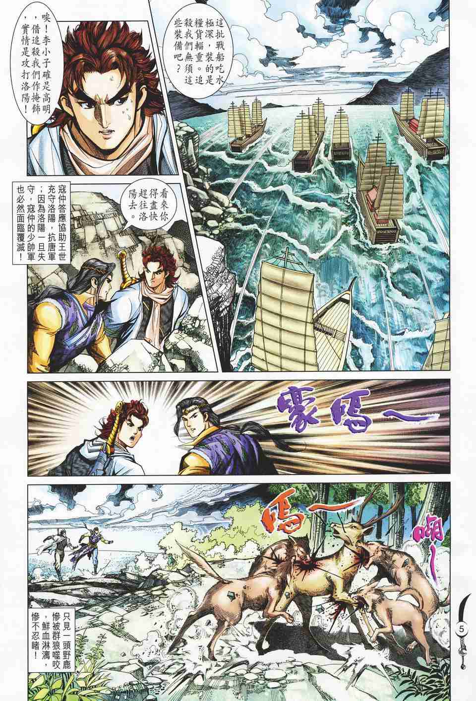 第5页