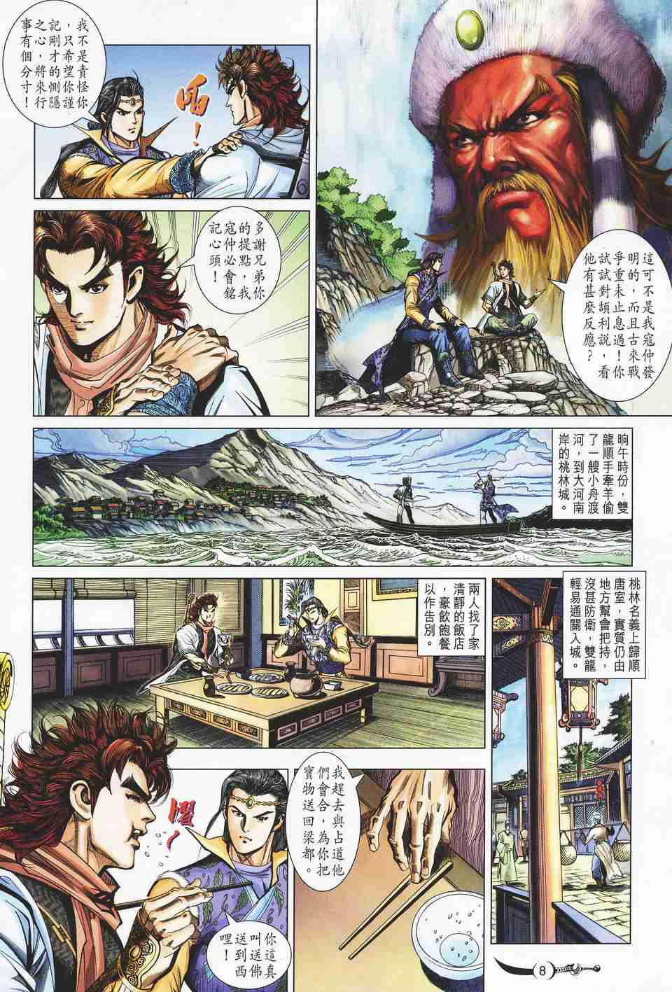 第8页