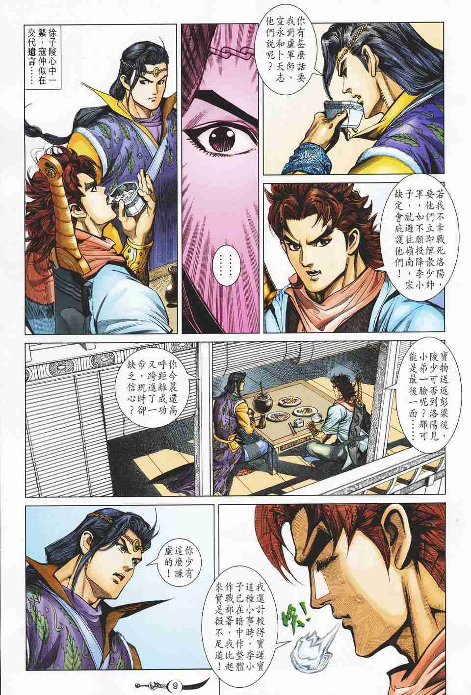 第9页