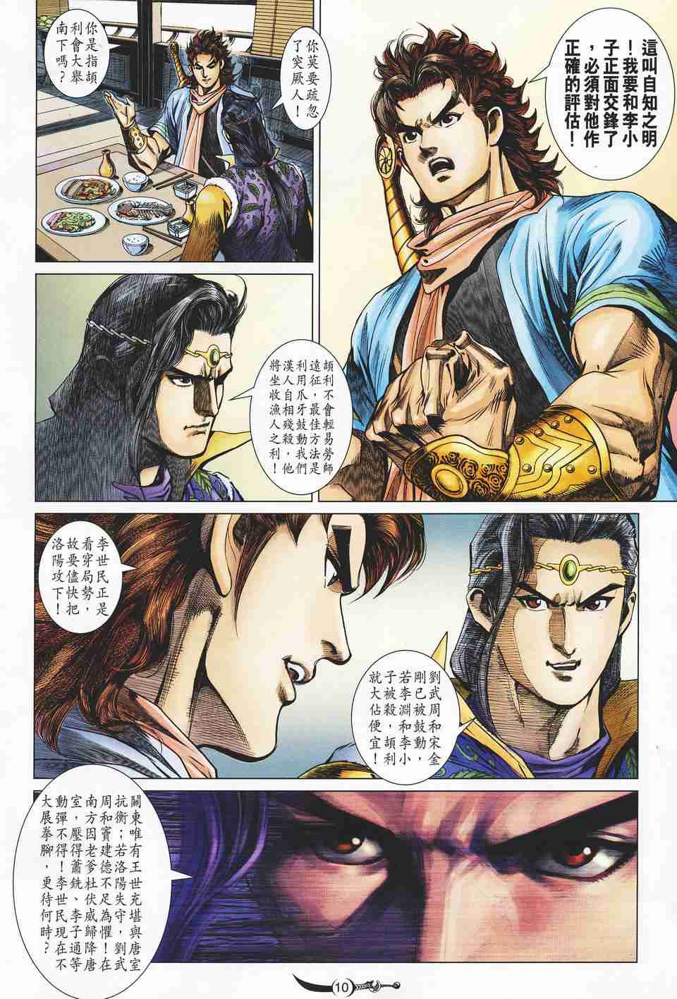 第10页