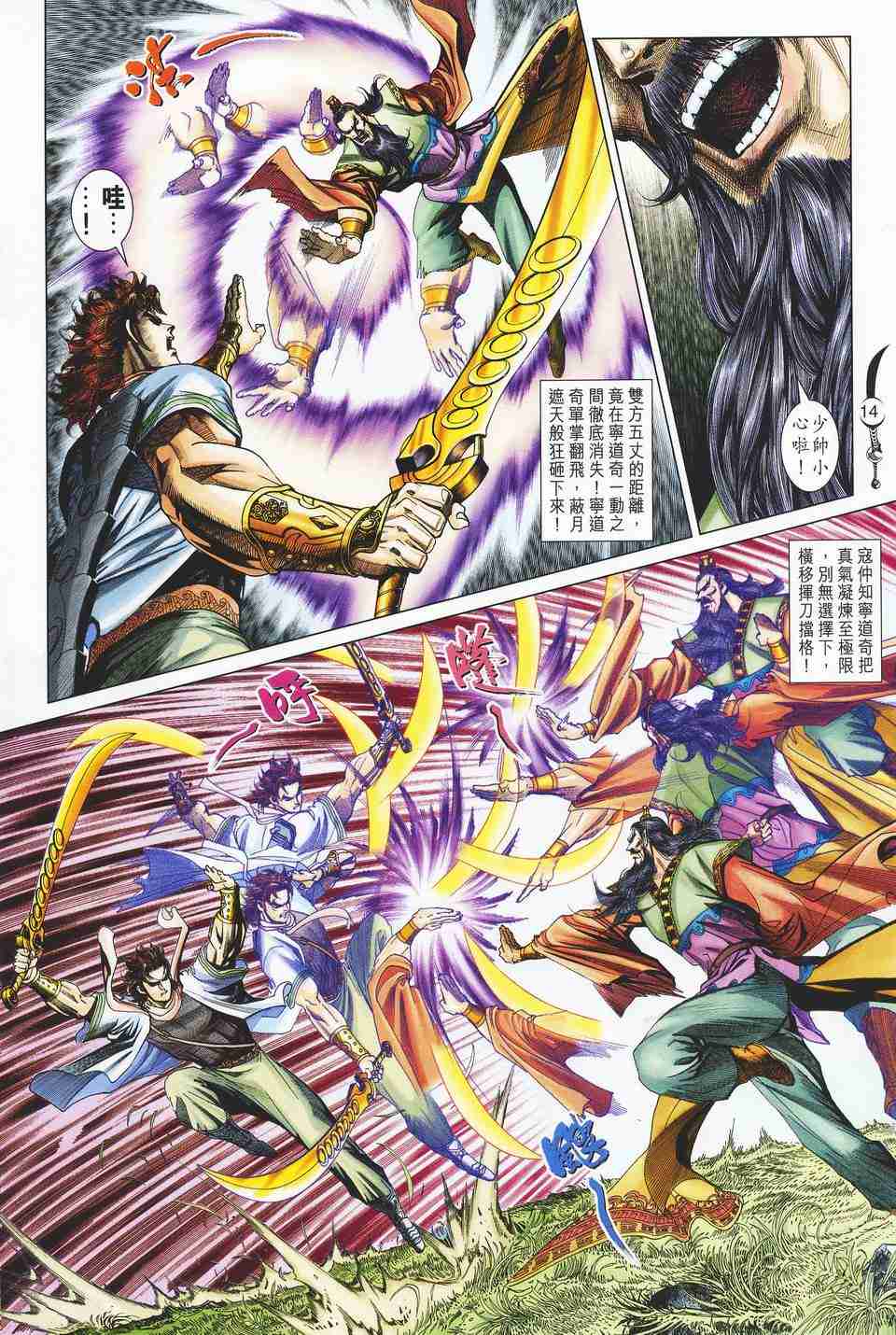 第14页