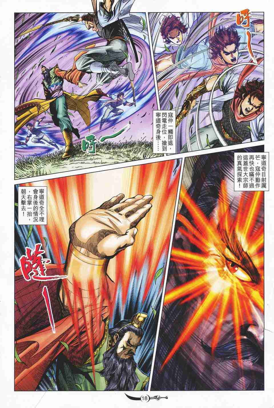 第18页