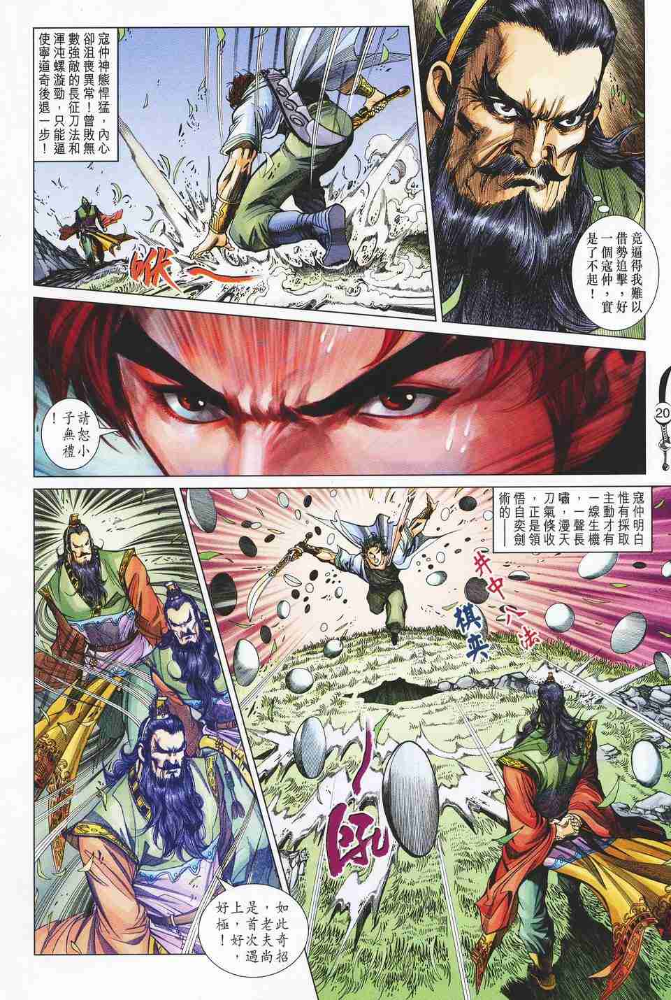 第20页