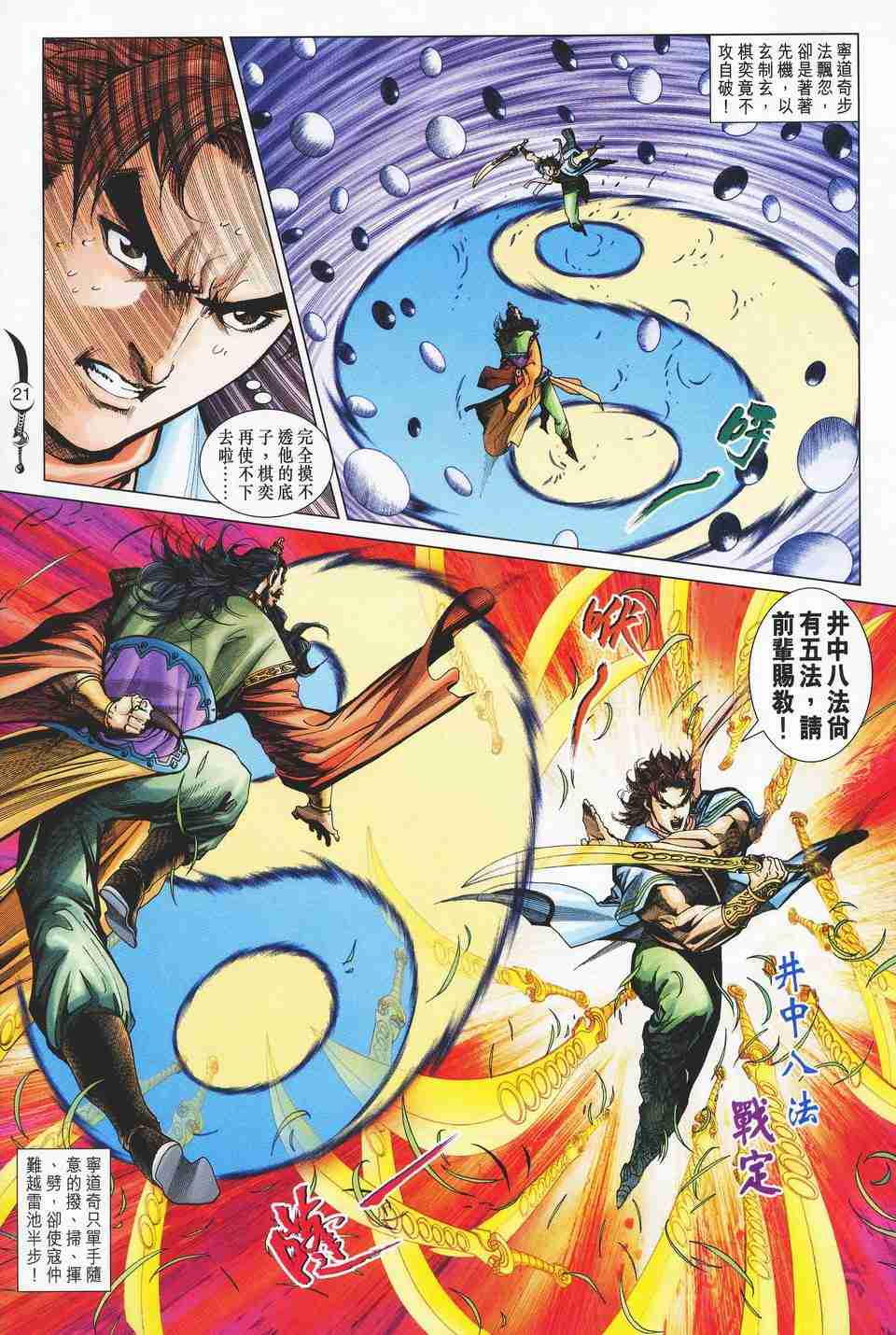 第21页